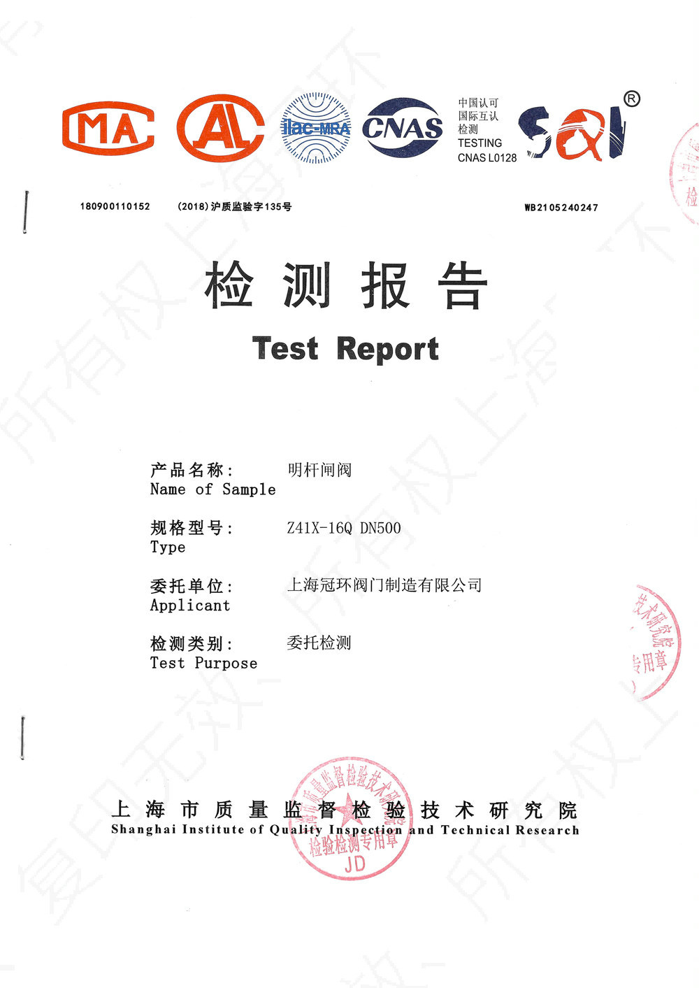 檢測報(bào)告15