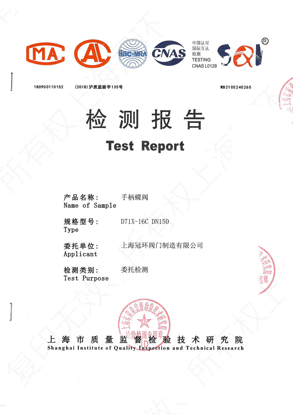 檢測報(bào)告13