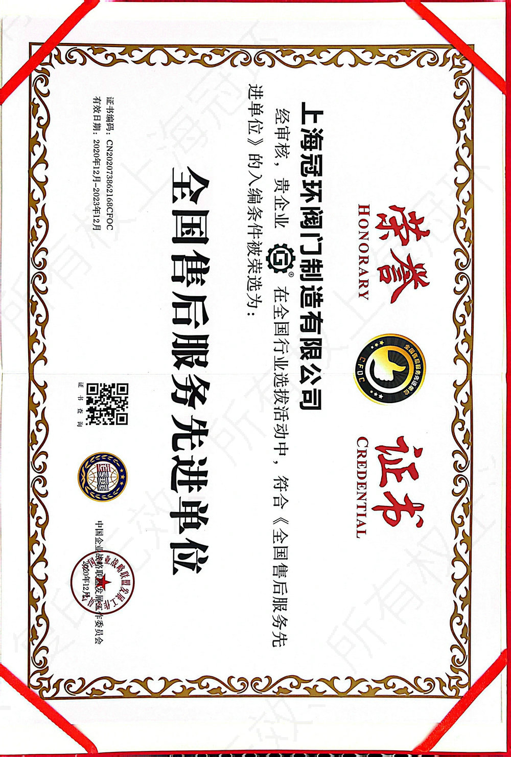 榮譽(yù)證書15