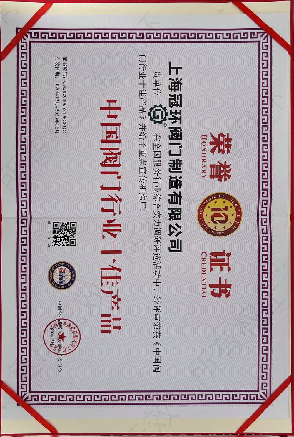 榮譽(yù)證書14