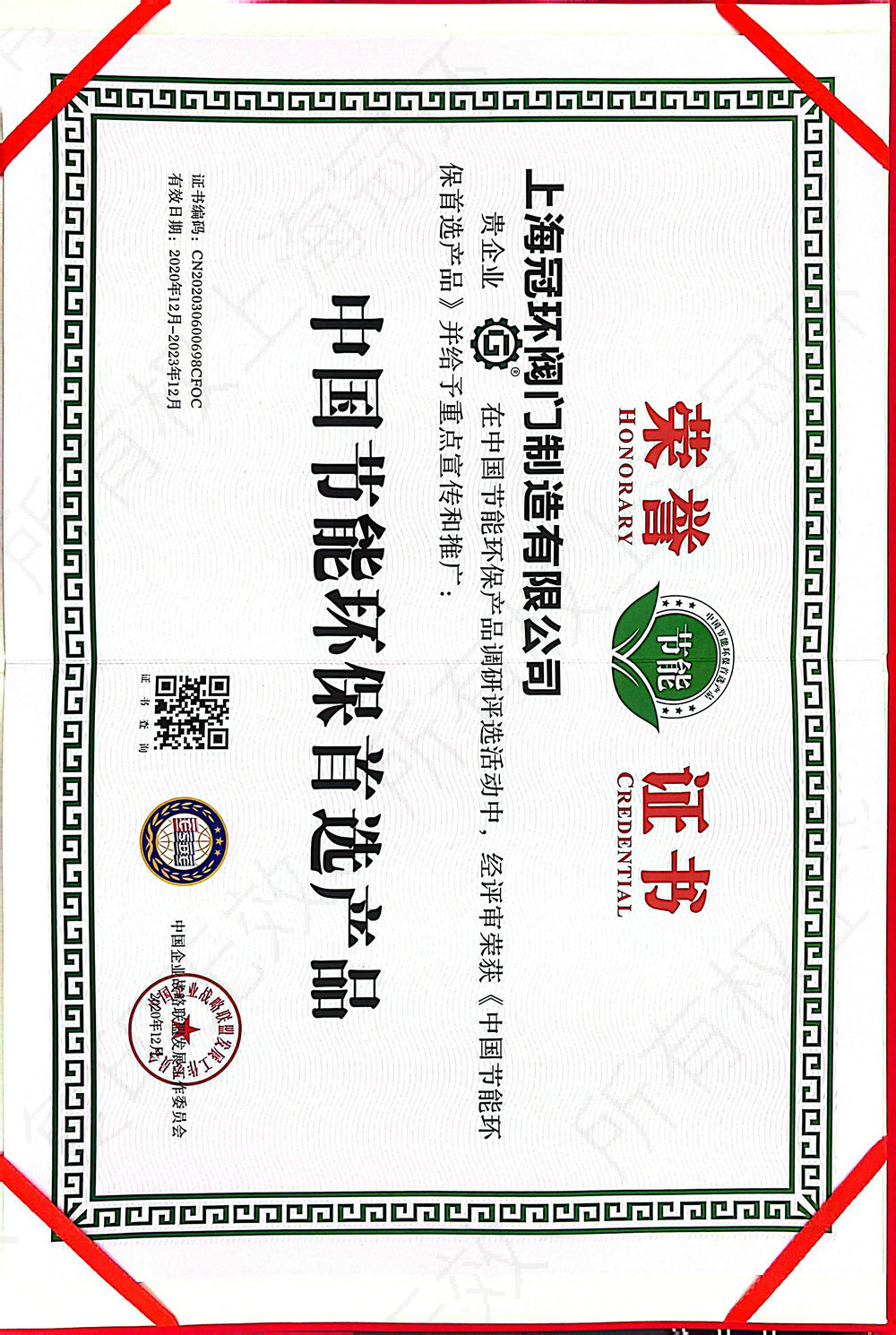 榮譽(yù)證書12
