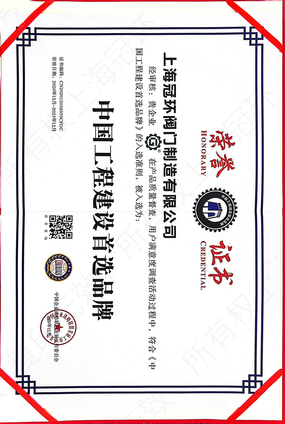 榮譽(yù)證書11