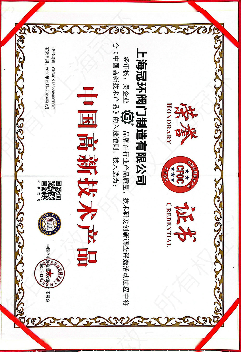 榮譽(yù)證書09