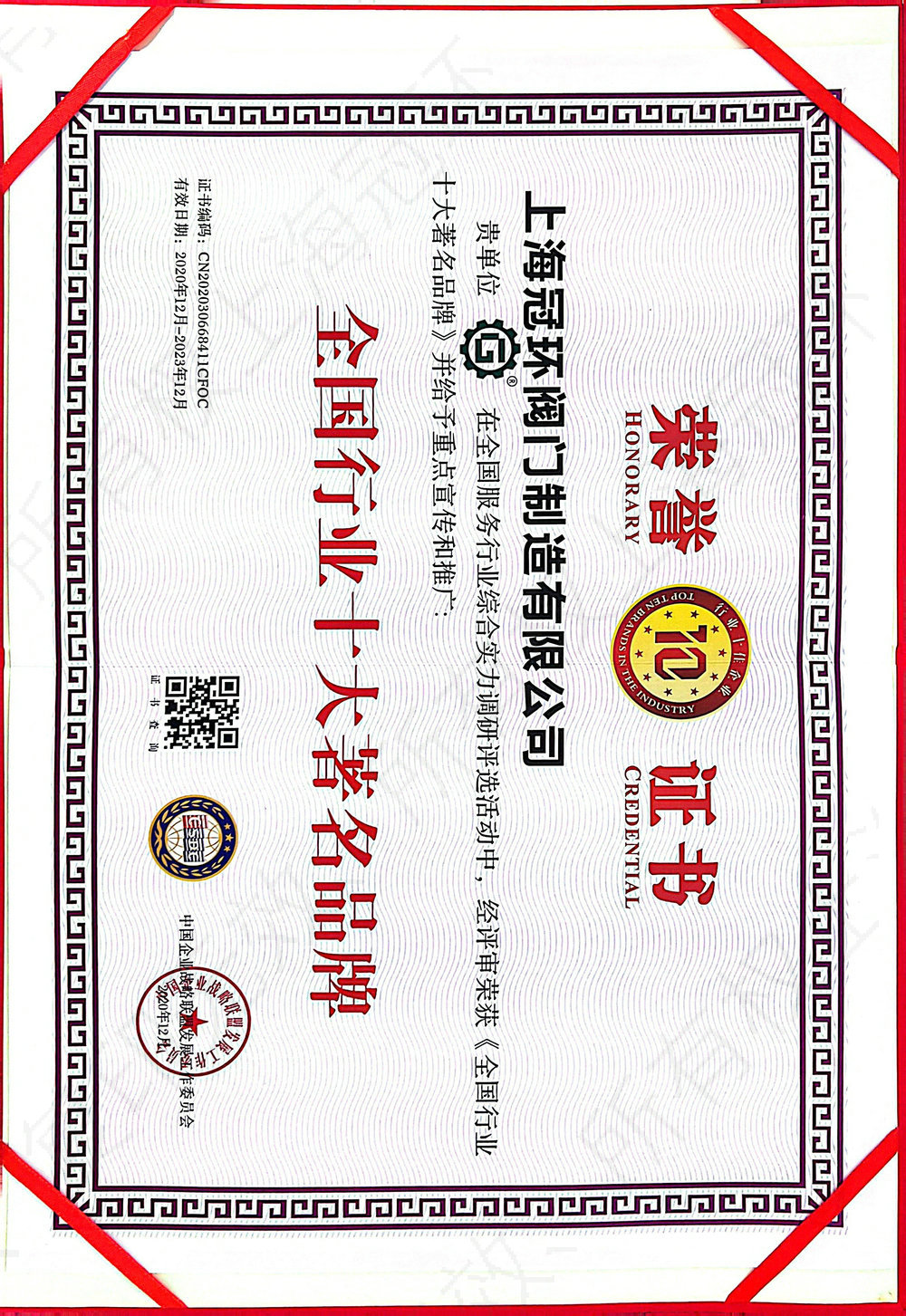 榮譽(yù)證書05